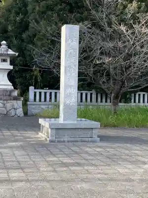 栃木縣護國神社(栃木県)