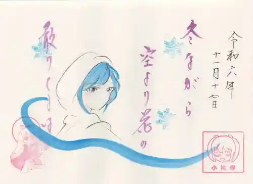 小松寺(千葉県)