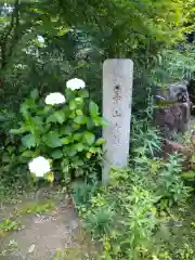 中山寺奥之院の建物その他