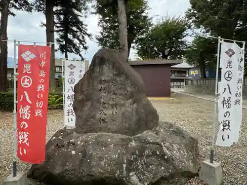 武水別神社(長野県)