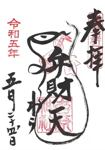 吉原神社(東京都)