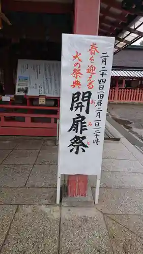 津島神社のお祭り