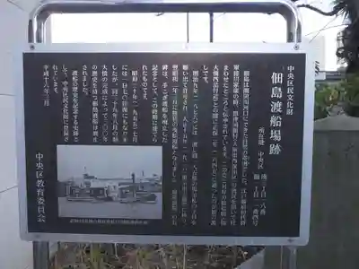 住吉神社の歴史