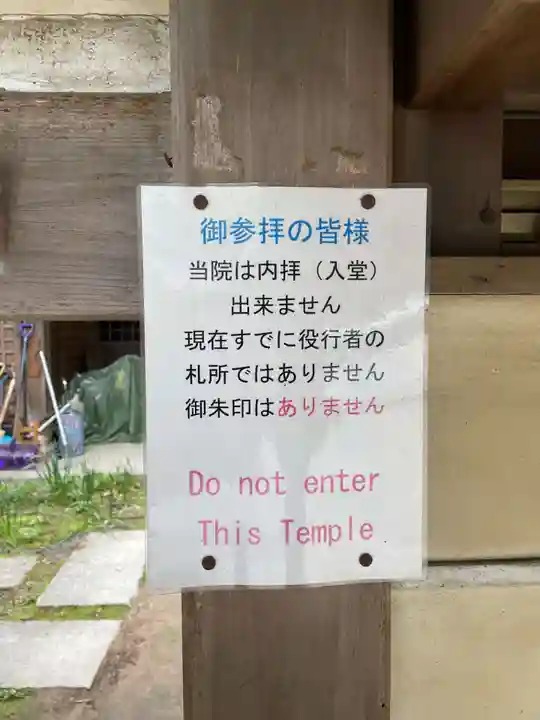 巴陵院(和歌山県)