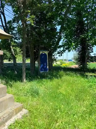 釜加神社(北海道)