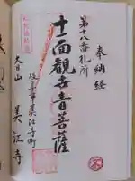 美江寺(岐阜県)