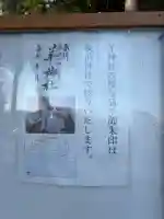 羊神社の{uncategorized: "未分類", other: "その他", undefined: "問題あり", building: "その他建物", grave: "お墓", sacred_gate: "鳥居", guardian: "狛犬", statue: "像", buddha: "仏像", history: "歴史", nature: "自然", garden: "庭園", animal: "動物", pagoda: "塔", temizu: "手水舎", mountain_gate: "山門・神門", sanctuary: "本殿・本堂", subordinate: "末社・摂社", art: "芸術", scenery: "景色", jizo: "地蔵", ema: "絵馬", goshuin: "御朱印", omikuji: "おみくじ", items: "授与品その他", amulet: "お守り", goshuincho: "御朱印帳", eats: "食事", festival: "お祭り", votive_dance: "神楽", shichigosan: "七五三参", wedding: "結婚式", experience: "体験その他", initially: "初詣", around: "周辺", anti_infection: "感染症対策"}