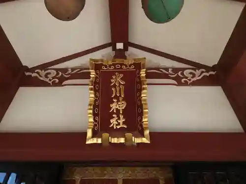 大泉氷川神社のその他建物