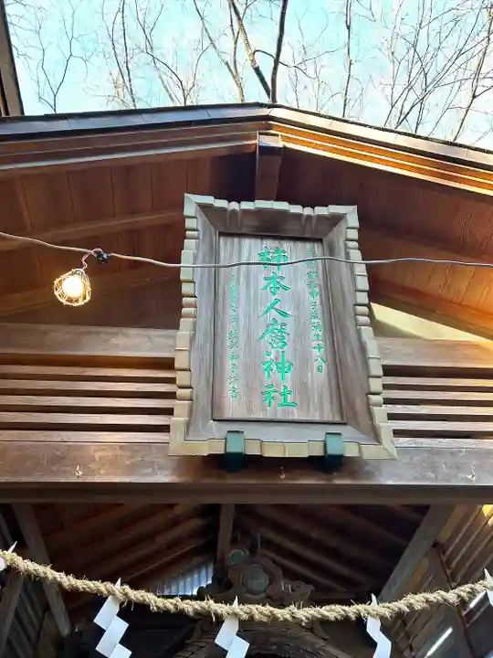 川越氷川神社(埼玉県)
