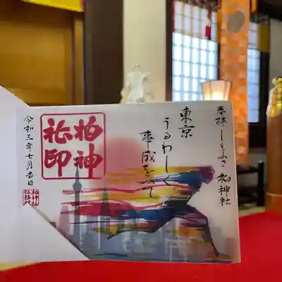 柏神社 令和3年7月 限定御朱印
東京祭典  2枚重ね
動画はホームページをご覧下さい