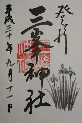 書き置き
