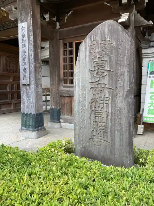 常照寺のその他建物