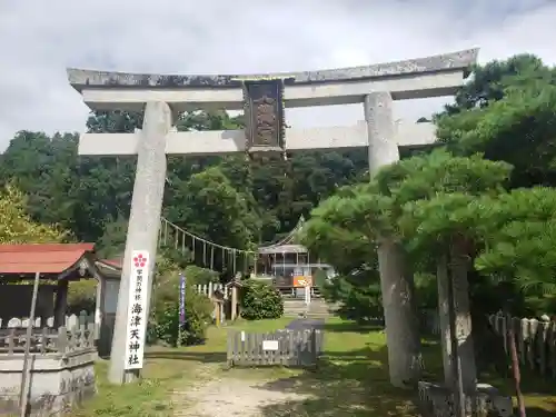 海津天神社の鳥居