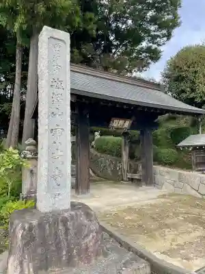 寳光寺　鹿野大佛(東京都)