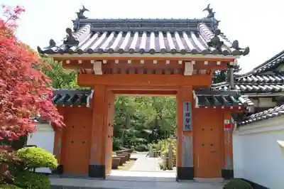 理智院の山門・神門