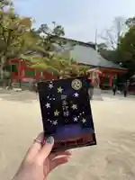 住吉神社の御朱印帳