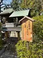 戎大黒火産霊社(岡山県)