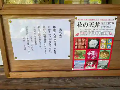 平岡八幡宮(京都府)