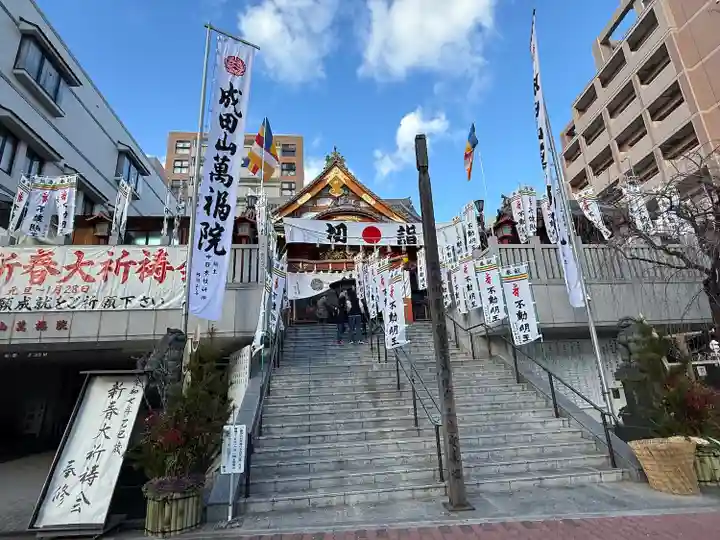 成田山 萬福院(愛知県)