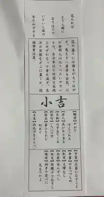 味鋺神社(愛知県)