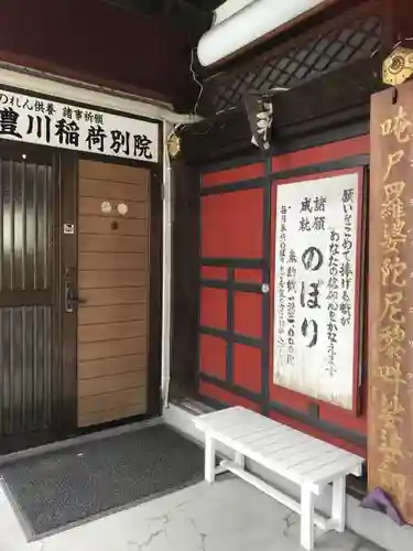 豊川稲荷札幌別院(玉宝禅寺)のその他建物