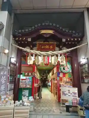 三瀧山不動院の山門・神門