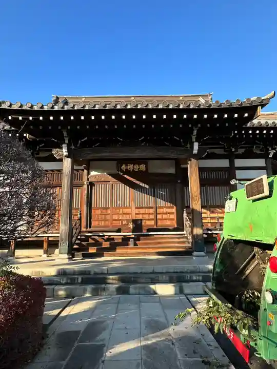 瑞岩寺(埼玉県)