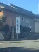 陶昌院のその他建物