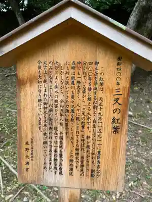 北野天満宮(京都府)