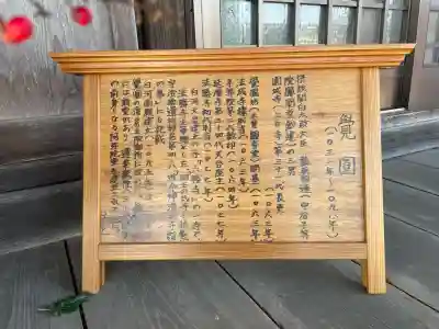 覚円坊(覺圓坊）の{uncategorized: "未分類", other: "その他", undefined: "問題あり", building: "その他建物", grave: "お墓", sacred_gate: "鳥居", guardian: "狛犬", statue: "像", buddha: "仏像", history: "歴史", nature: "自然", garden: "庭園", animal: "動物", pagoda: "塔", temizu: "手水舎", mountain_gate: "山門・神門", sanctuary: "本殿・本堂", subordinate: "末社・摂社", art: "芸術", scenery: "景色", jizo: "地蔵", ema: "絵馬", goshuin: "御朱印", omikuji: "おみくじ", items: "授与品その他", amulet: "お守り", goshuincho: "御朱印帳", eats: "食事", festival: "お祭り", votive_dance: "神楽", shichigosan: "七五三参", wedding: "結婚式", experience: "体験その他", initially: "初詣", around: "周辺", anti_infection: "感染症対策"}