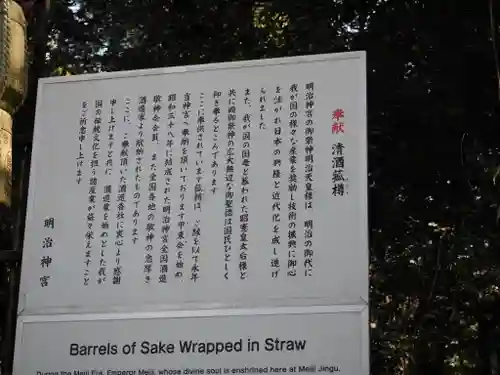 明治神宮(東京都)