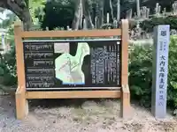 大寧寺(山口県)