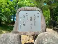 酒折宮(山梨県)