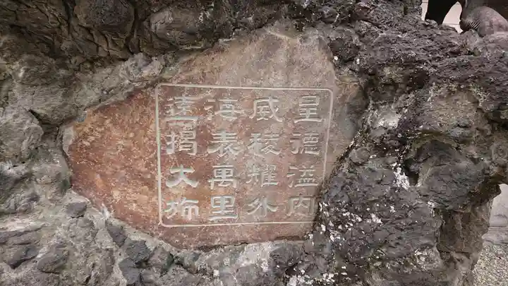 お三の宮日枝神社のその他建物