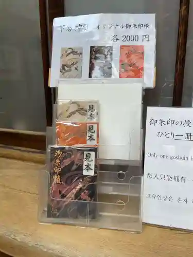 下谷神社(東京都)
