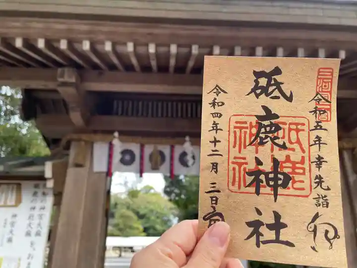 砥鹿神社(里宮)(愛知県)