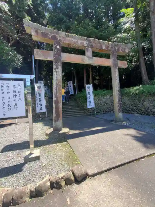 草薙神社(静岡県)