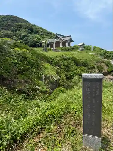 宗像大社沖津宮遥拝所(福岡県)