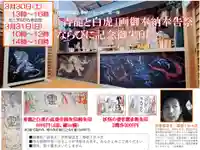 霊明神社(京都府)