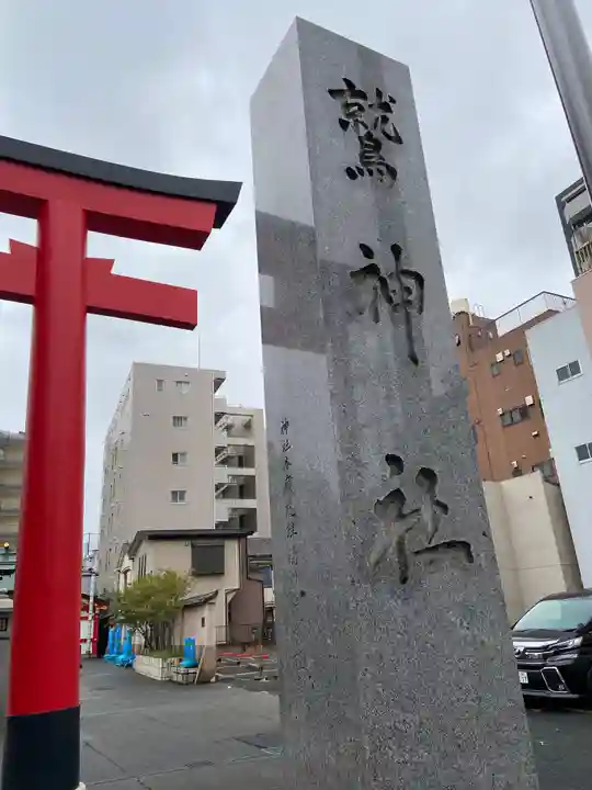 鷲神社のその他建物