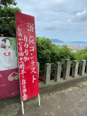 鷲尾愛宕神社のその他建物