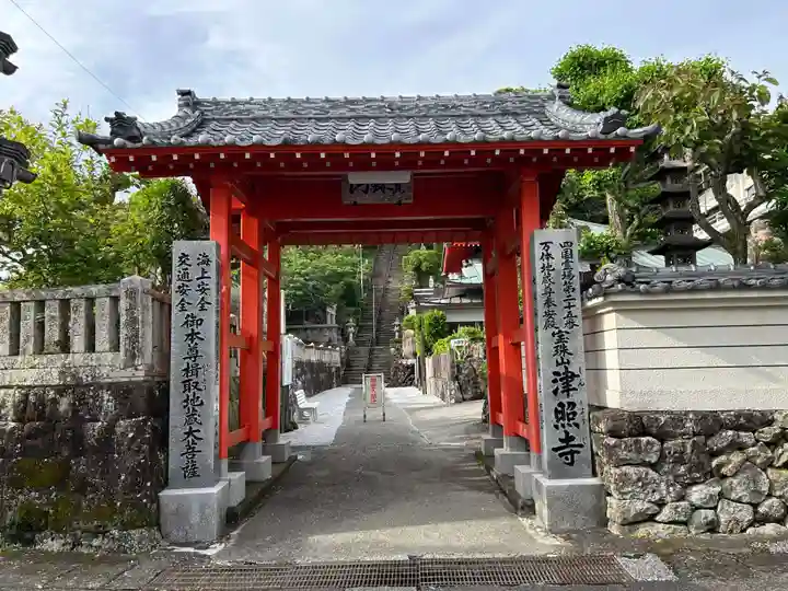 津照寺(高知県)