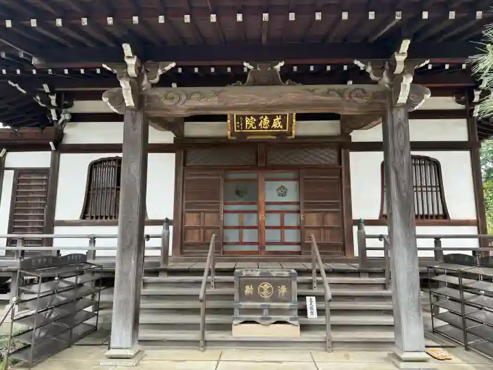 威徳院の{uncategorized: "未分類", other: "その他", undefined: "問題あり", building: "その他建物", grave: "お墓", sacred_gate: "鳥居", guardian: "狛犬", statue: "像", buddha: "仏像", history: "歴史", nature: "自然", garden: "庭園", animal: "動物", pagoda: "塔", temizu: "手水舎", mountain_gate: "山門・神門", sanctuary: "本殿・本堂", subordinate: "末社・摂社", art: "芸術", scenery: "景色", jizo: "地蔵", ema: "絵馬", goshuin: "御朱印", omikuji: "おみくじ", items: "授与品その他", amulet: "お守り", goshuincho: "御朱印帳", eats: "食事", festival: "お祭り", votive_dance: "神楽", shichigosan: "七五三参", wedding: "結婚式", experience: "体験その他", initially: "初詣", around: "周辺", anti_infection: "感染症対策"}