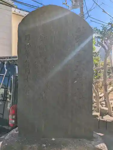 第六天神社(東京都)