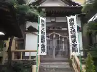 福寿院のその他建物