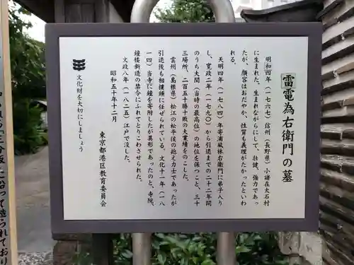 報土寺(東京都)
