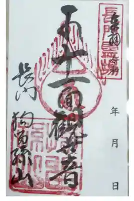 書き置きいただきました