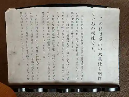 光明寺(静岡県)