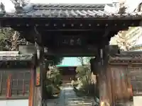東光院の山門・神門