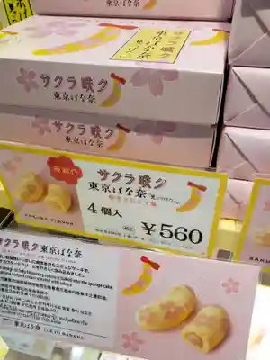 タワー大神宮の食事